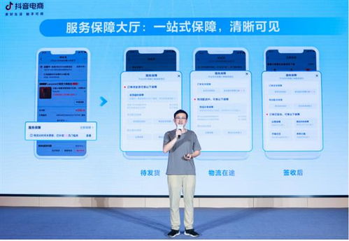 聚焦 修内功 和 聚外力 抖音电商升级服务能力保障消费者体验